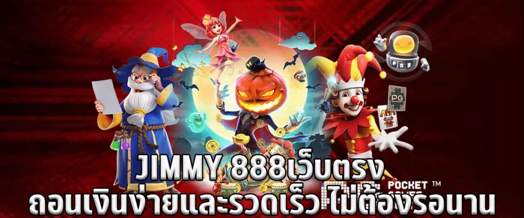 JIMMY 888 direct website withdraw money easy and fast no long wait